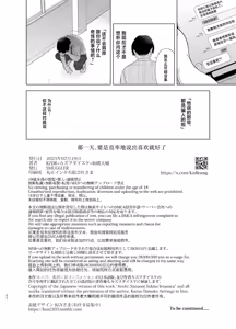 Page 51 of Ano Hi, Sunao ni Suki to Ieta nara - If only I could have honestly said that I loved you that day. - preview thumbnail