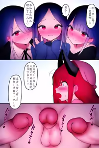 Page 99 of Futanari Ashi Feti no Tenshi to Akuma ga Ecchi suru Hanashi 2 - preview thumbnail