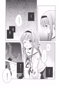 Page 16 of Koe o Kikasete! - preview thumbnail