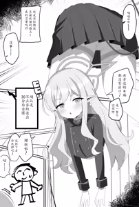 Page 24 of Impact Niyanar Saimin Gyakuten Sokumake Niyaniya Love Love Ama Ama Tsurupeta Shupogaki Chou Yawarakai Derarenai Heya Tojikome Goui Hinnyuu Binyuu Chiisana Seito Shirogaki Chikara Tsuyokk Muchi Junai!?!?! - preview thumbnail