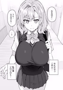 Page 57 of Gachihame SEX Shidou 4 - preview thumbnail