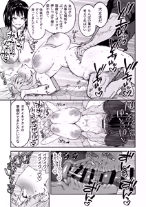 Page 72 of Gachihame SEX Shidou 4 - preview thumbnail