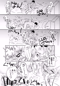 Page 26 of Kou to Umi de Asobitai! - preview thumbnail