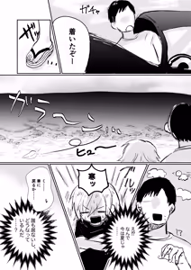Page 3 of Kou to Umi de Asobitai! - preview thumbnail