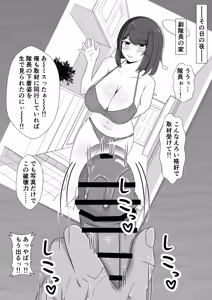 Page 169 of Miunono - preview thumbnail