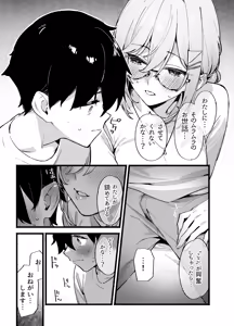 Page 16 of Sister Contrast Dekiai Onee-chan to Noumitsu Seikatsu - preview thumbnail