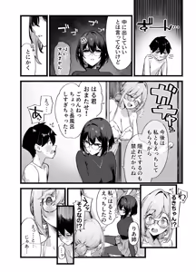 Page 57 of Sister Contrast Dekiai Onee-chan to Noumitsu Seikatsu - preview thumbnail
