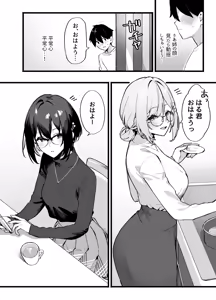 Page 9 of Sister Contrast Dekiai Onee-chan to Noumitsu Seikatsu - preview thumbnail
