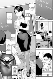Page 2 of Moto Tannin no Junka Sensei wa Himote Danshi na Sotsugyousei o Hanatte Okenai | 전 담임인 준카 선생님은 비인기 남자인 졸업생을 내버려 둘 수 없어 - preview thumbnail