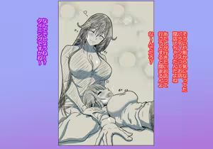 Page 51 of Gokuraku kyōkai paradisosu 3 ichiya no ketchaku utakata no kekka - preview thumbnail