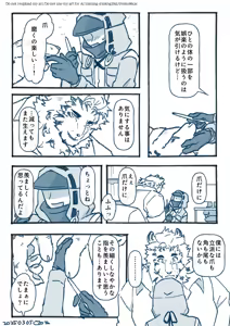 Page 188 of Mountain Compilation 3 - preview thumbnail