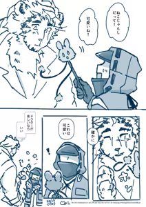 Page 189 of Mountain Compilation 3 - preview thumbnail