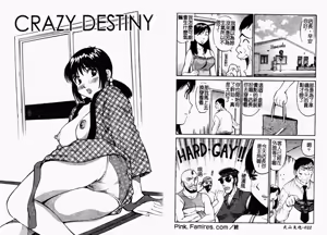 Page 13 of Tropical MIX JUICE | 亞熱帶的綜合淫汁 - preview thumbnail