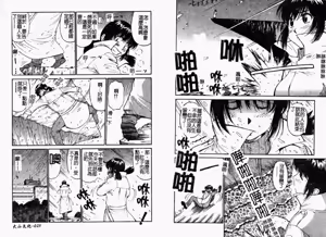 Page 14 of Tropical MIX JUICE | 亞熱帶的綜合淫汁 - preview thumbnail
