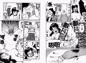 Page 19 of Tropical MIX JUICE | 亞熱帶的綜合淫汁 - preview thumbnail
