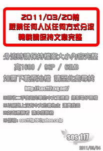 Page 2 of Tropical MIX JUICE | 亞熱帶的綜合淫汁 - preview thumbnail