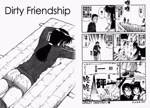 Page 23 of Tropical MIX JUICE | 亞熱帶的綜合淫汁 - preview thumbnail
