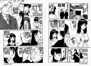 Page 33 of Tropical MIX JUICE | 亞熱帶的綜合淫汁 - preview thumbnail