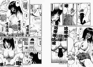 Page 39 of Tropical MIX JUICE | 亞熱帶的綜合淫汁 - preview thumbnail