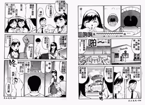 Page 5 of Tropical MIX JUICE | 亞熱帶的綜合淫汁 - preview thumbnail