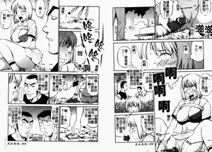 Page 53 of Tropical MIX JUICE | 亞熱帶的綜合淫汁 - preview thumbnail