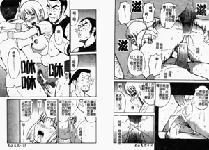 Page 58 of Tropical MIX JUICE | 亞熱帶的綜合淫汁 - preview thumbnail