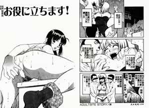 Page 59 of Tropical MIX JUICE | 亞熱帶的綜合淫汁 - preview thumbnail
