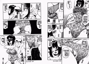 Page 63 of Tropical MIX JUICE | 亞熱帶的綜合淫汁 - preview thumbnail