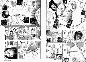 Page 66 of Tropical MIX JUICE | 亞熱帶的綜合淫汁 - preview thumbnail