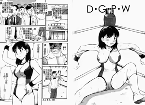 Page 69 of Tropical MIX JUICE | 亞熱帶的綜合淫汁 - preview thumbnail