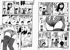 Page 7 of Tropical MIX JUICE | 亞熱帶的綜合淫汁 - preview thumbnail
