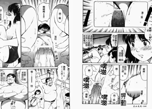Page 74 of Tropical MIX JUICE | 亞熱帶的綜合淫汁 - preview thumbnail