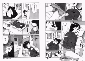 Page 78 of Tropical MIX JUICE | 亞熱帶的綜合淫汁 - preview thumbnail