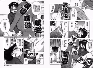 Page 82 of Tropical MIX JUICE | 亞熱帶的綜合淫汁 - preview thumbnail