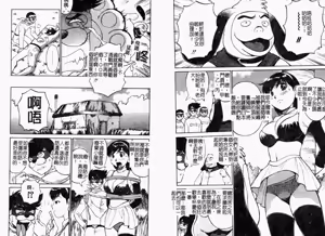 Page 86 of Tropical MIX JUICE | 亞熱帶的綜合淫汁 - preview thumbnail