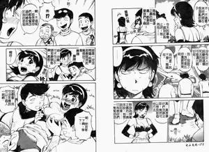 Page 88 of Tropical MIX JUICE | 亞熱帶的綜合淫汁 - preview thumbnail