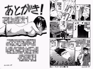 Page 93 of Tropical MIX JUICE | 亞熱帶的綜合淫汁 - preview thumbnail
