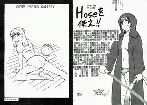 Page 94 of Tropical MIX JUICE | 亞熱帶的綜合淫汁 - preview thumbnail