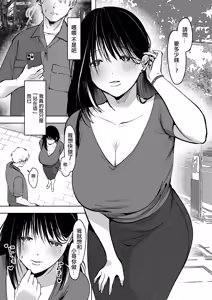 Page 2 of Gyaku Tachinbo no Uwasa, Shitteru? -Hitozuma Yukari- | 逆站街的傳聞你知道嗎? - preview thumbnail