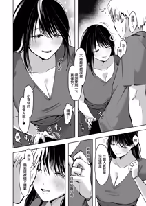 Page 5 of Gyaku Tachinbo no Uwasa, Shitteru? -Hitozuma Yukari- | 逆站街的傳聞你知道嗎? - preview thumbnail