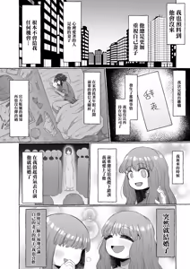 Page 26 of Maso Uwaki ~Futanari Joushi no Buzama Iki~ | 抖M出軌扶她上司的悲慘高潮 - preview thumbnail