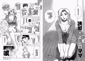 Page 58 of Hitozuma Complete - Married Woman | 人妻完整大合集 - preview thumbnail