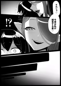 Page 30 of Oitsumeta Succubus ni Gyakuten Drain Sareru Ohanashi - preview thumbnail
