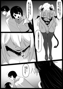 Page 3 of Oitsumeta Succubus ni Gyakuten Drain Sareru Ohanashi - preview thumbnail