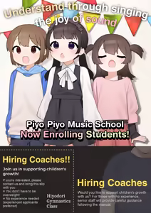 Page 16 of | ●-sai kara no Taisou Kyoushitsu | Gymnastics Class from ● years old - preview thumbnail