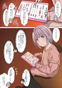 Page 17 of Hontou ni Atta! Ura Men Esu de Bishoujo Gaikokujin Therapist to Honban Ecchi!? Boku no Nagoya Fuuzoku Taikenki - preview thumbnail
