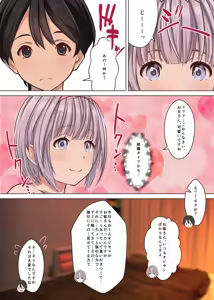 Page 22 of Hontou ni Atta! Ura Men Esu de Bishoujo Gaikokujin Therapist to Honban Ecchi!? Boku no Nagoya Fuuzoku Taikenki - preview thumbnail