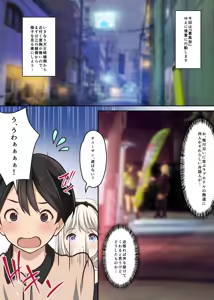 Page 5 of Shuzai Kankou! Tachinbo Touou Shoujo ga Menhera sugite Yami ga Fukai Ken ~Boku no Nagoya Fuuzoku Taikenki~ - preview thumbnail