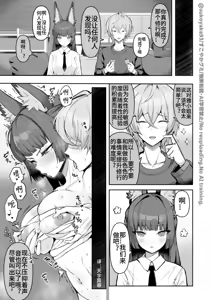 Page 2 of Kachou no Shugyou no Otetsudai Manga | 雅课长的特殊修行 - preview thumbnail