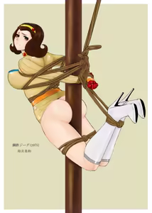 Page 14 of Showa-style Tight Suit Super Bondage Wars Revised - preview thumbnail